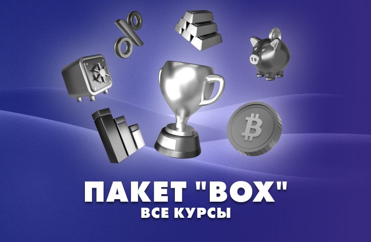 все курсы по инвестированию