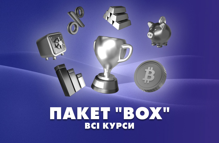 всі курси з інвестицій зі знижкою