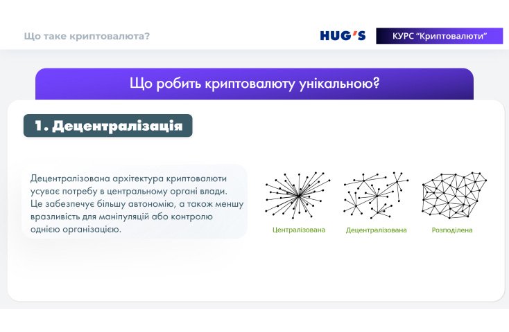 decentralization