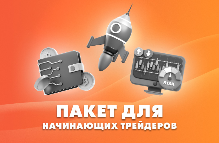 курсы для трейдеров